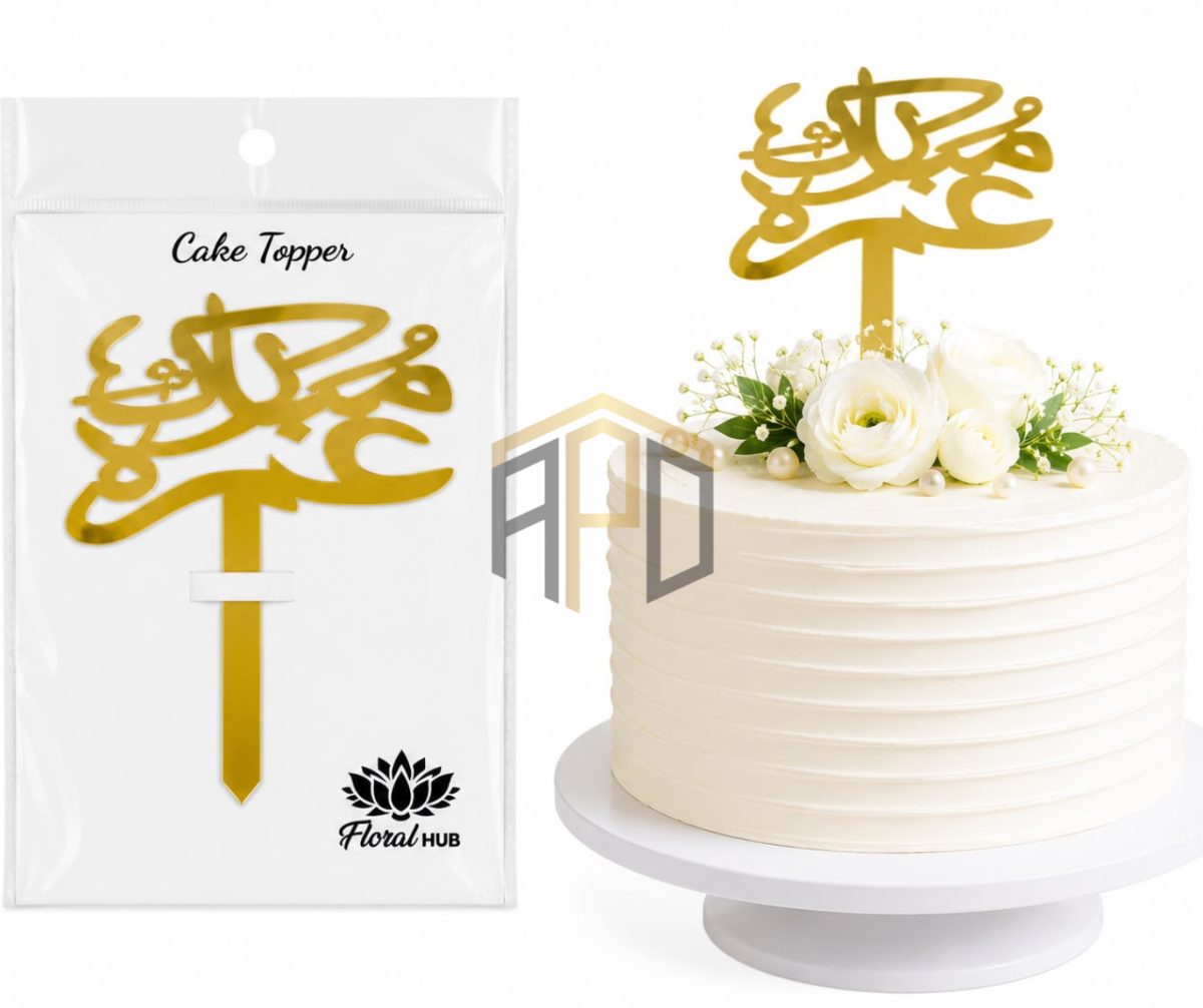 Umrah Mubarak Cake Topper – Premium Acrylic Cake Decoration (English & Urdu Designs Available)