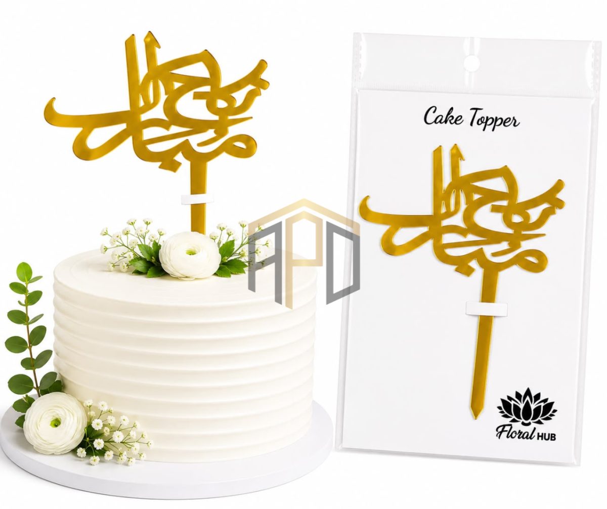 Nikkah Mubarak Cake Topper – Premium Golden Acrylic Cake Decoration for Nikkah Celebration