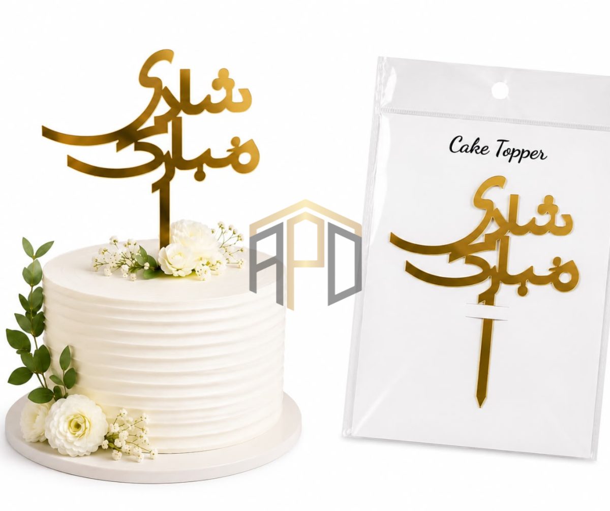 Shadi Mubarak Cake Topper – Golden Acrylic Wedding Cake Decoration Topper (English & Urdu Designs Available)