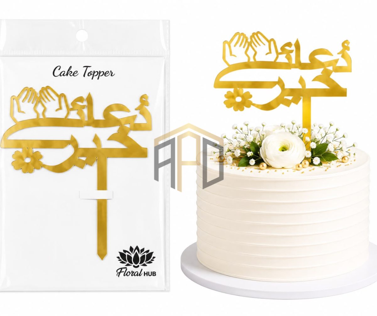 Islamic Nikah Mubarak Cake Topper – Premium Acrylic Wedding Cake Decoration (Gold & Silver)