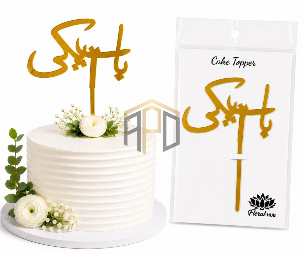 Baat Pakki Cake Topper – Golden Acrylic Engagement Cake Decoration Topper for Nikah, Proposal & Ring Ceremony