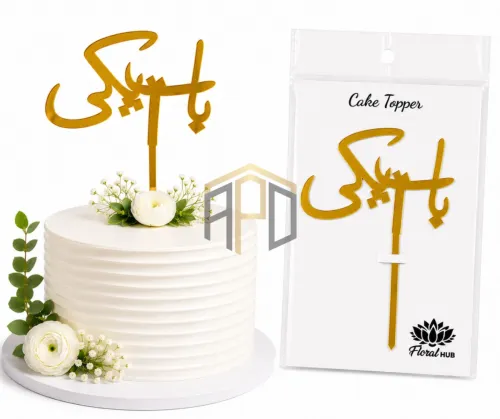 Baat Pakki Cake Topper – Golden Acrylic Engagement Cake Decoration Topper for Nikah, Proposal & Ring Ceremony