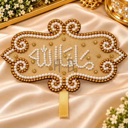 Fancy Shadi Mubarak Bazu Bandh – Pearl & Golden Bead Wedding Arm Band