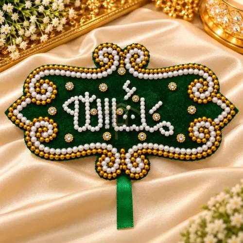 Fancy Shadi Mubarak Bazu Bandh – Pearl & Golden Bead Wedding Arm Band
